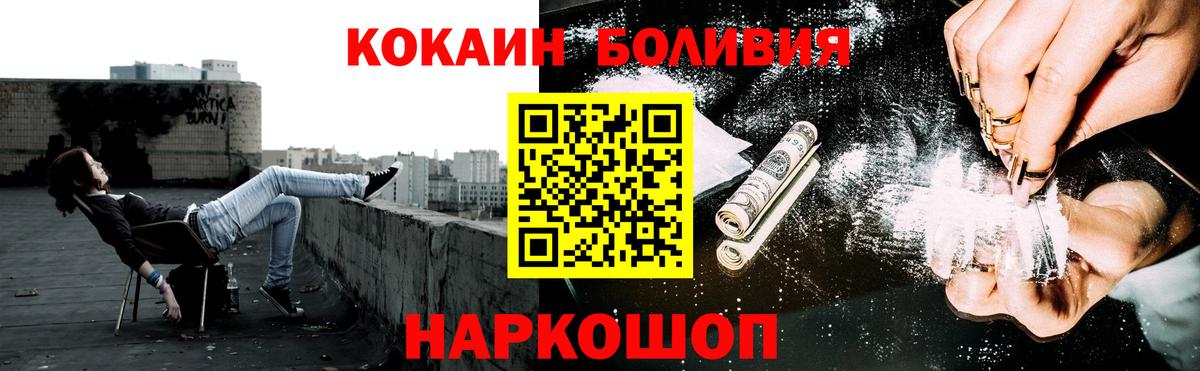 Cocaine Columbia Минусинск