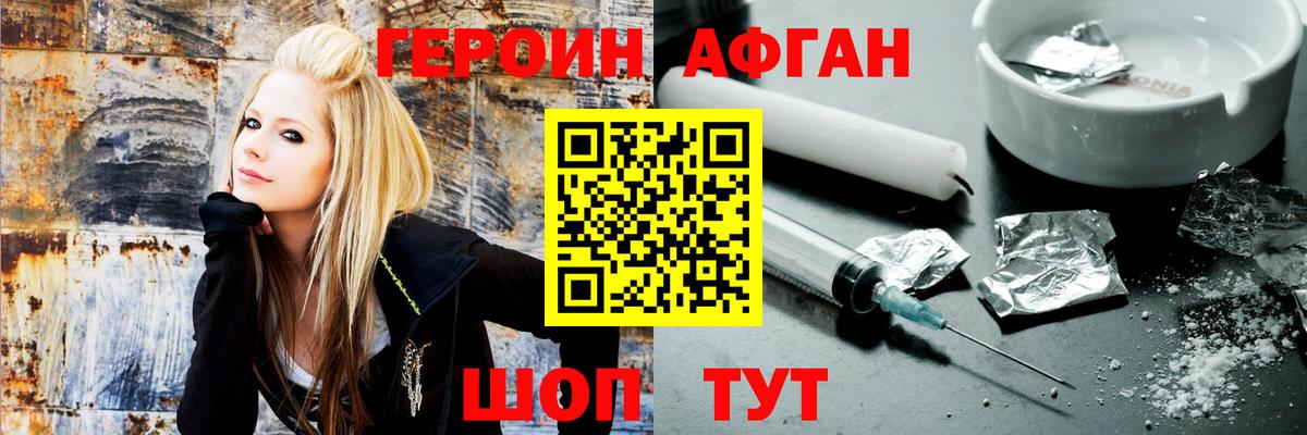Минусинск  ГЕРОИН  Вход с VPN  Героин Heroin 