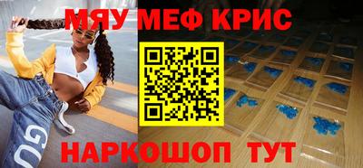 прущие крисы Донской