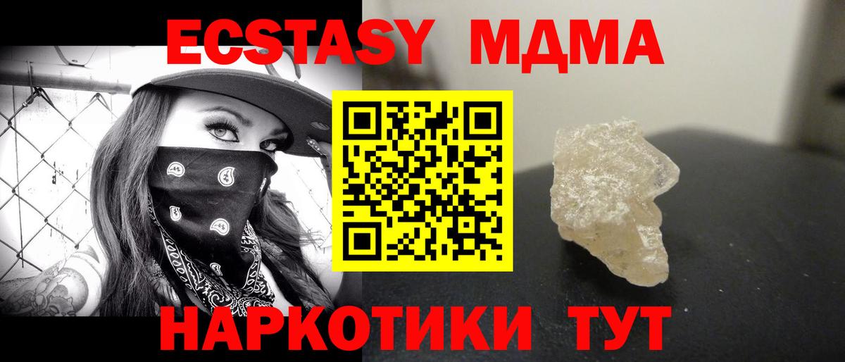 MDMA crystal Минусинск