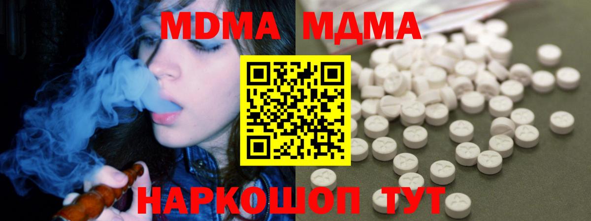 Минусинск  МДМА crystal  MDMA  Вход с VPN 