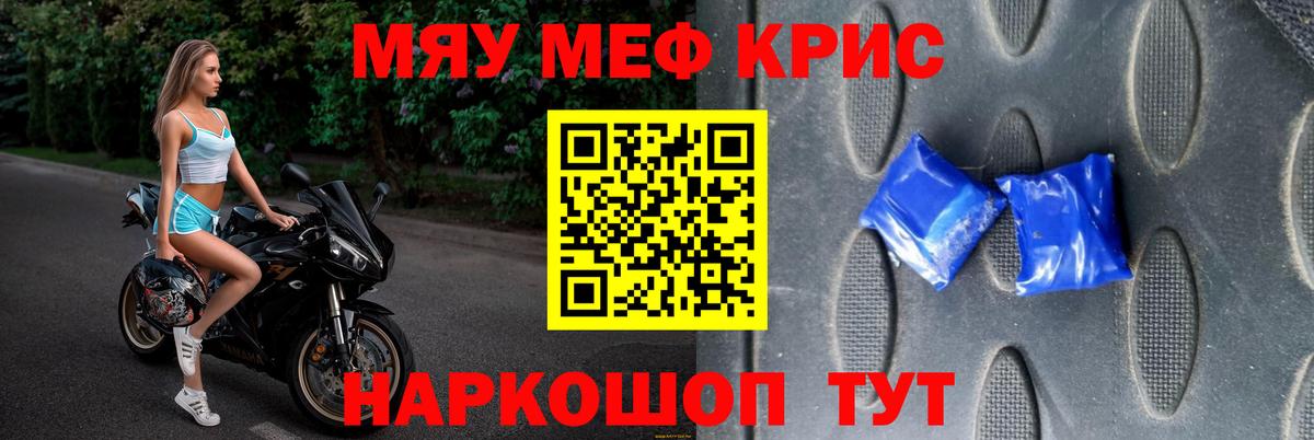 Меф VHQ  МЕФ  Вход с VPN  Минусинск  МЯУ-МЯУ мука 