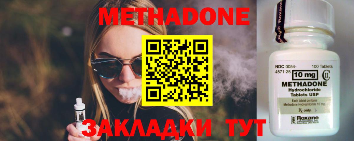 МЕТАДОН кристалл  omg ссылки  Минусинск  МЕТАДОН кристалл  Вход с VPN 