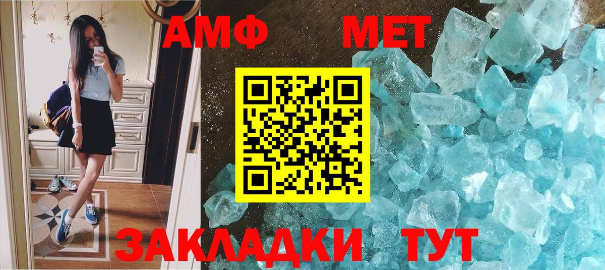 Первитин пудра  Первитин пудра  Вход с VPN  Минусинск 