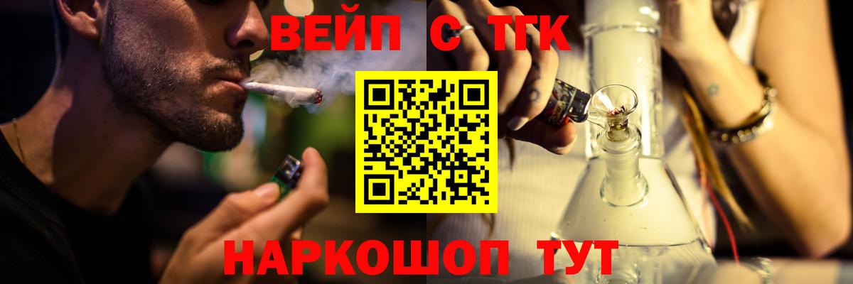 Дистиллят ТГК жижа  Вход с VPN  Минусинск  Дистиллят ТГК жижа 