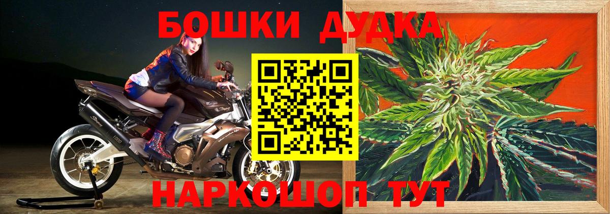 Минусинск  Каннабис планчик  Бошки марихуана Bruce Banner  Вход с VPN 