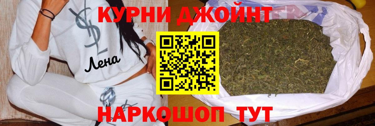 Бошки Шишки Amnesia Минусинск